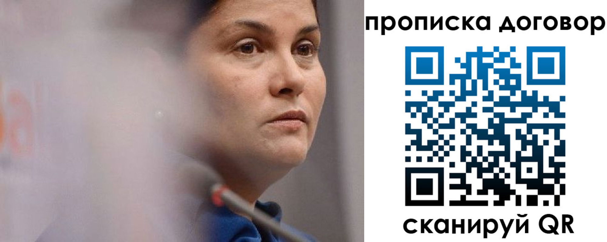 прописка от собственника в Димитровграде