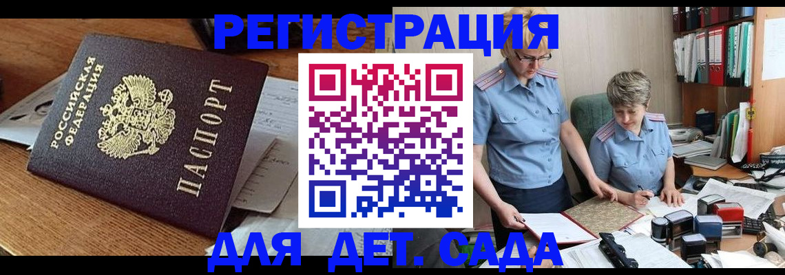 прописка паспорт в Димитровграде