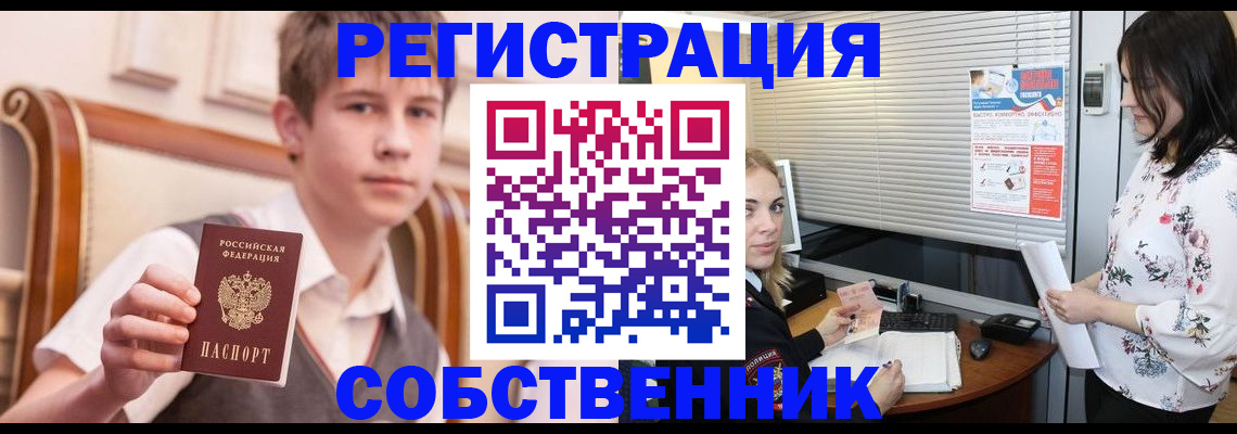 прописка поиск в Димитровграде