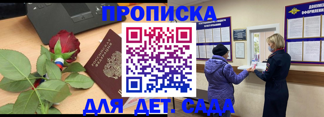 где прописаться в Димитровграде